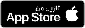 تحميل من App Store